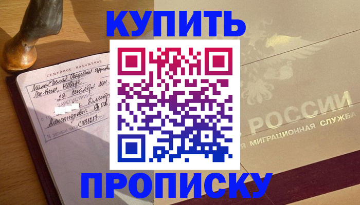 временная регистрация законно в Муроме